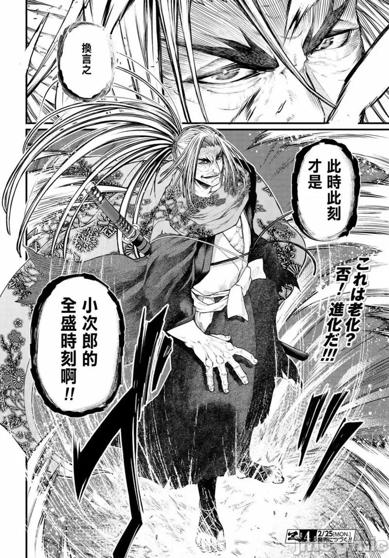 终末的女武神 终末的女武神第13话.zip 第27页
