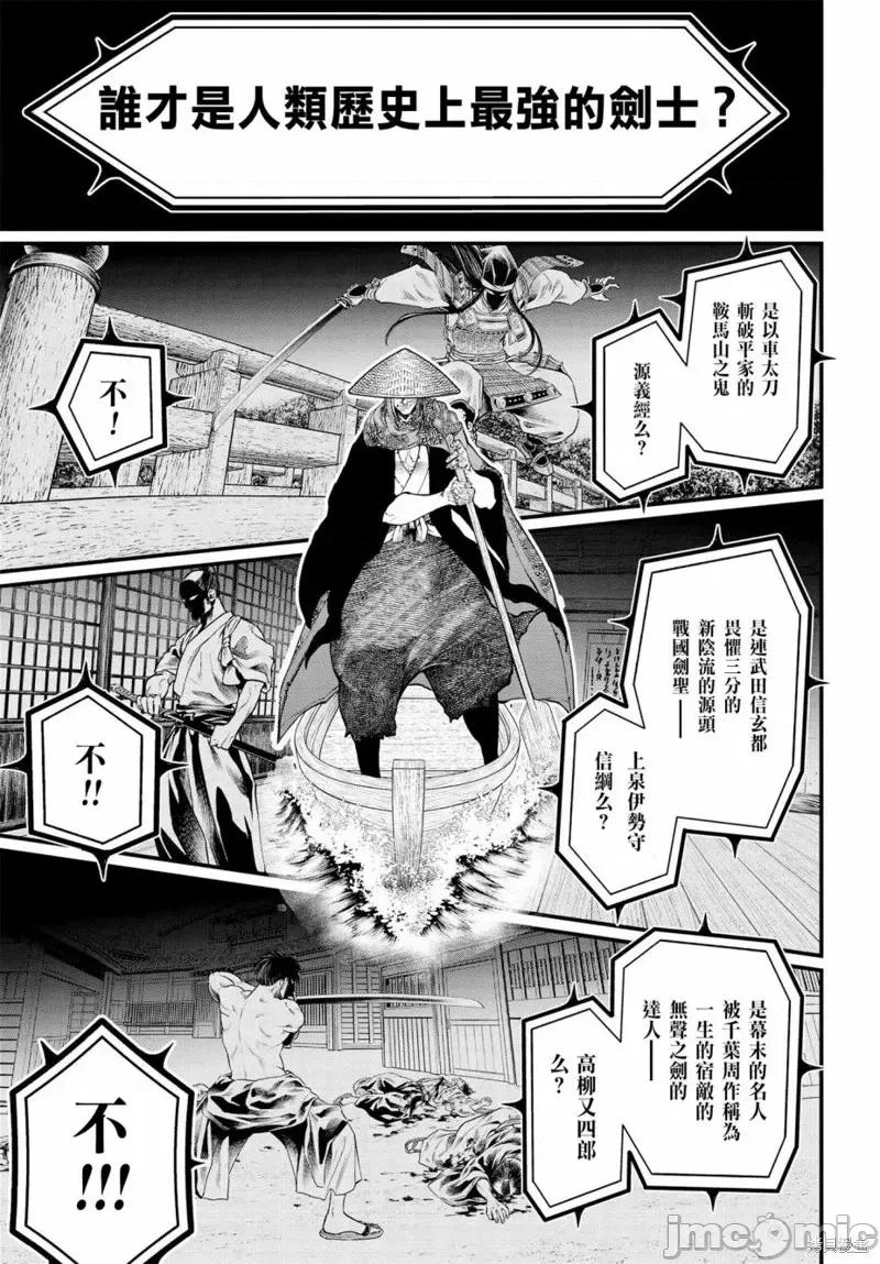 终末的女武神 终末的女武神第14话.zip 第15页