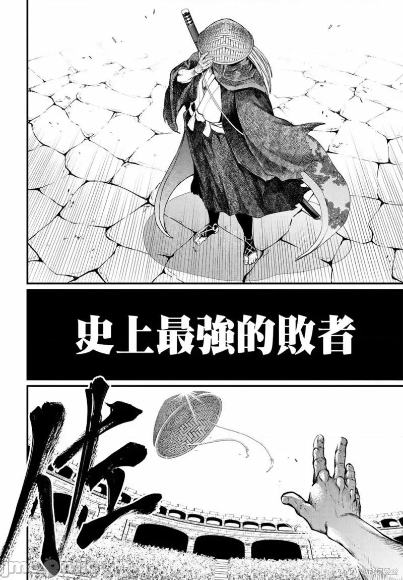 终末的女武神 终末的女武神第14话.zip 第18页
