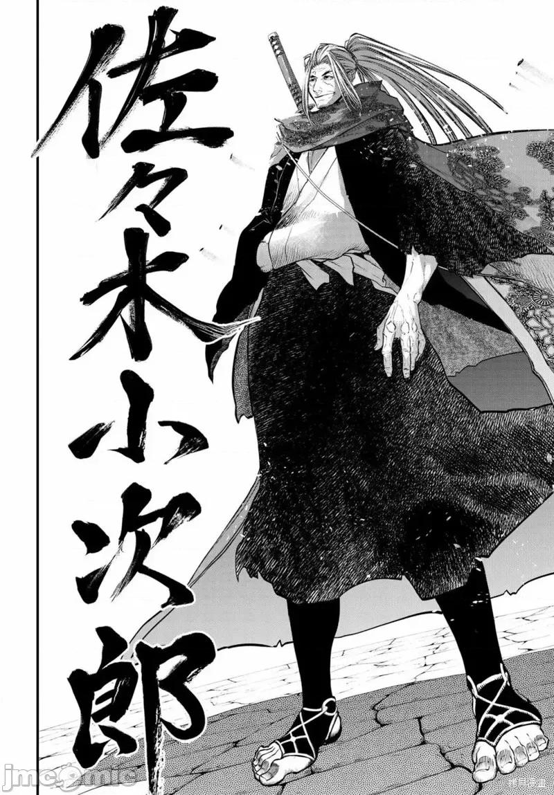 终末的女武神 终末的女武神第14话.zip 第20页