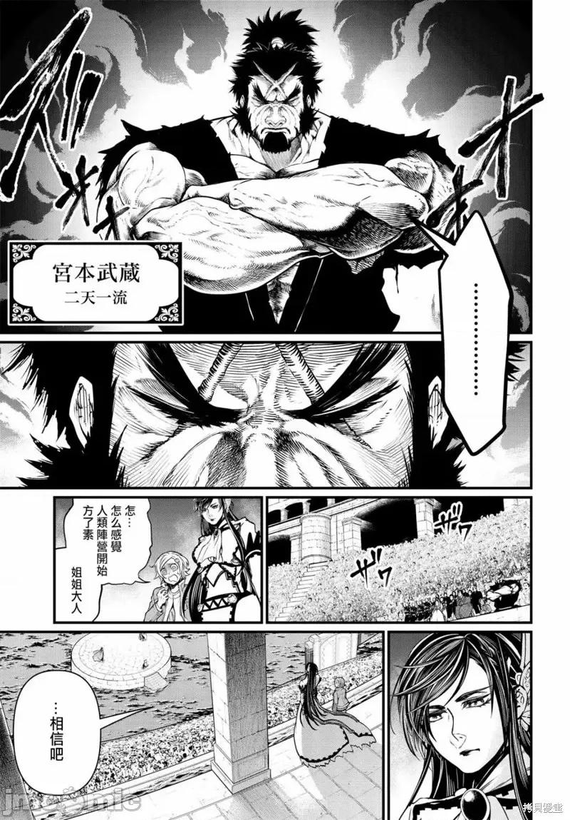 终末的女武神 终末的女武神第14话.zip 第23页
