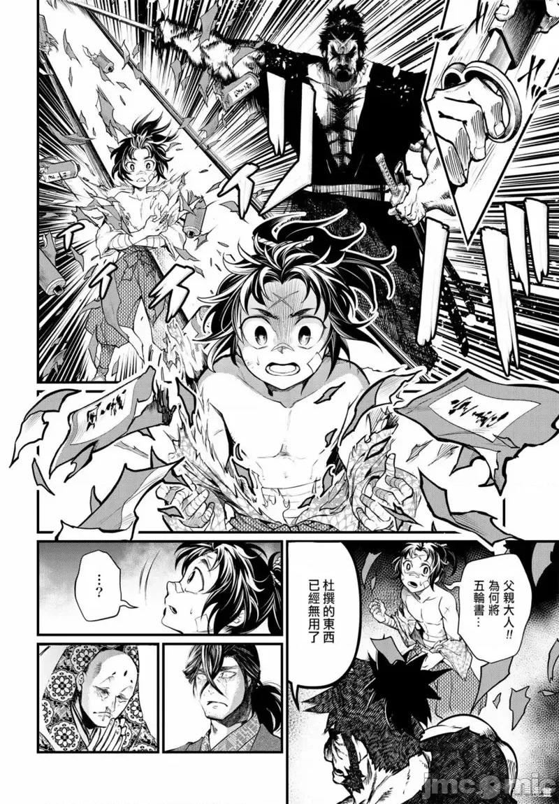 终末的女武神 终末的女武神第14话.zip 第29页
