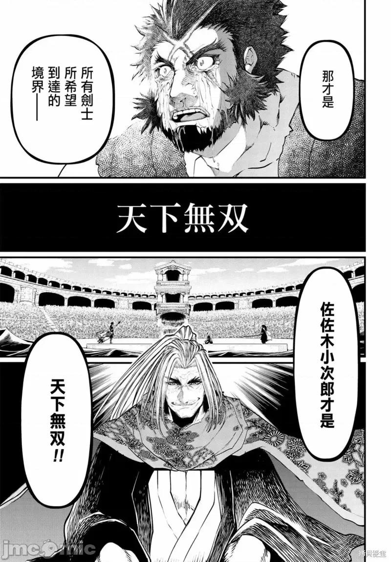 终末的女武神 终末的女武神第14话.zip 第30页