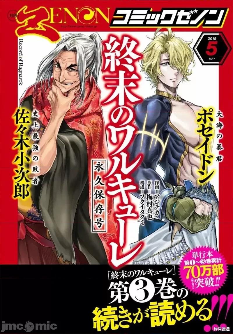 终末的女武神 终末的女武神第15话.zip 第1页