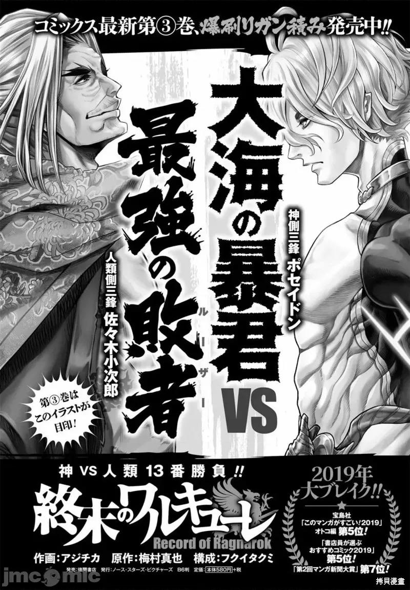 终末的女武神 终末的女武神第15话.zip 第2页