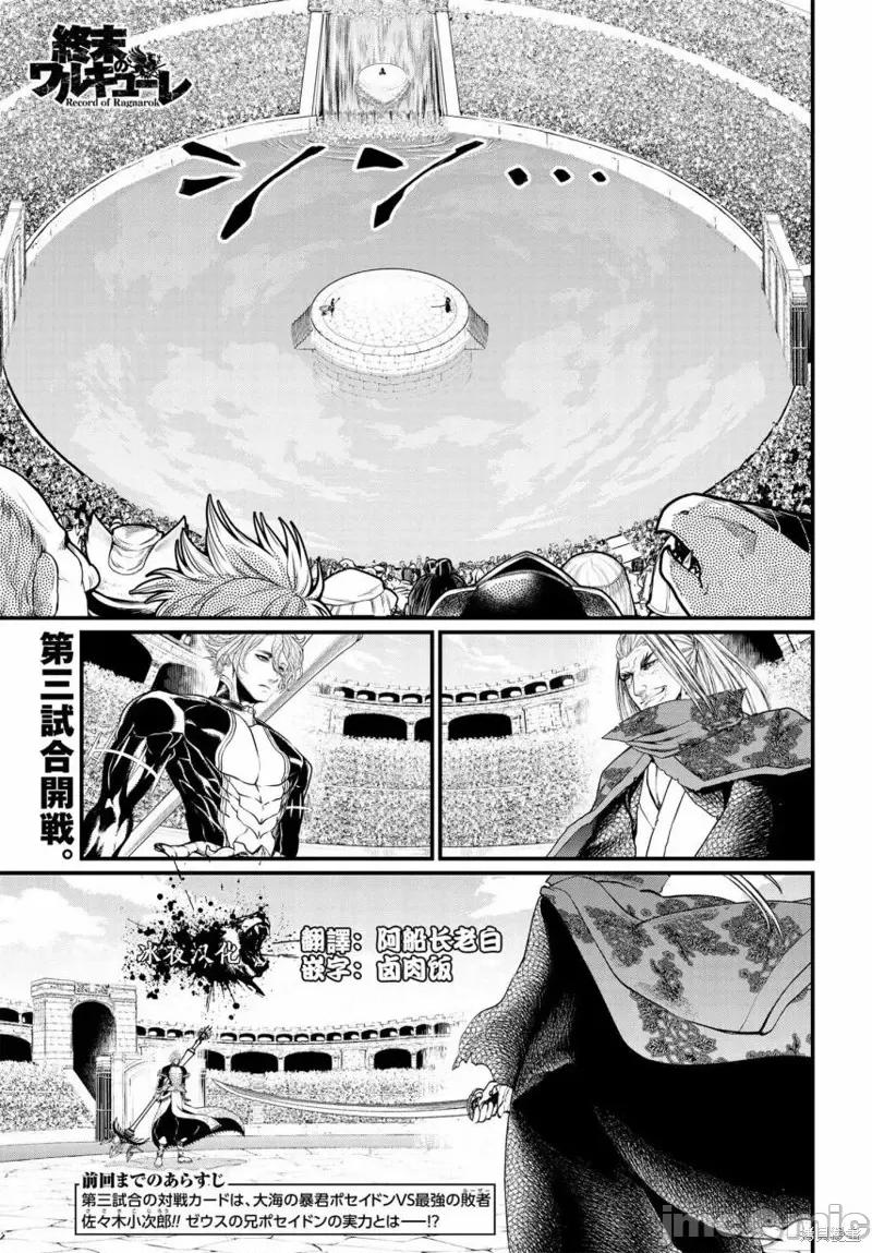 终末的女武神 终末的女武神第15话.zip 第3页