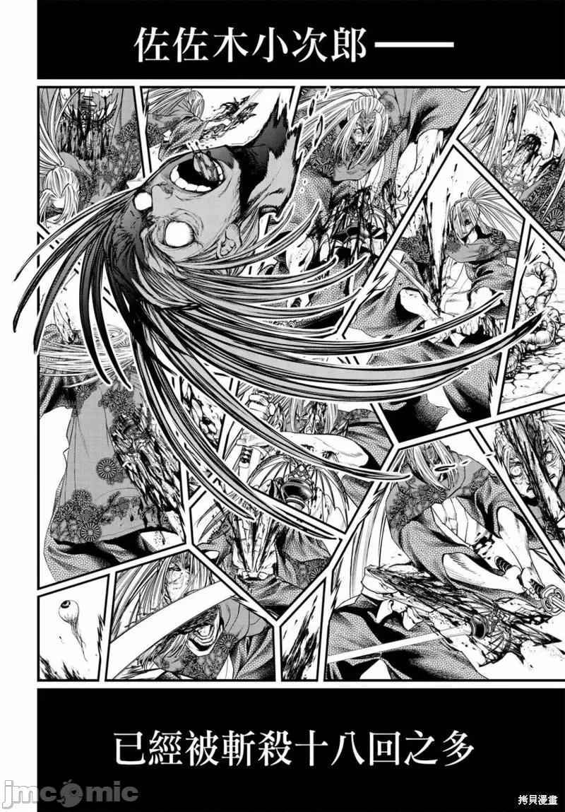 终末的女武神 终末的女武神第15话.zip 第11页