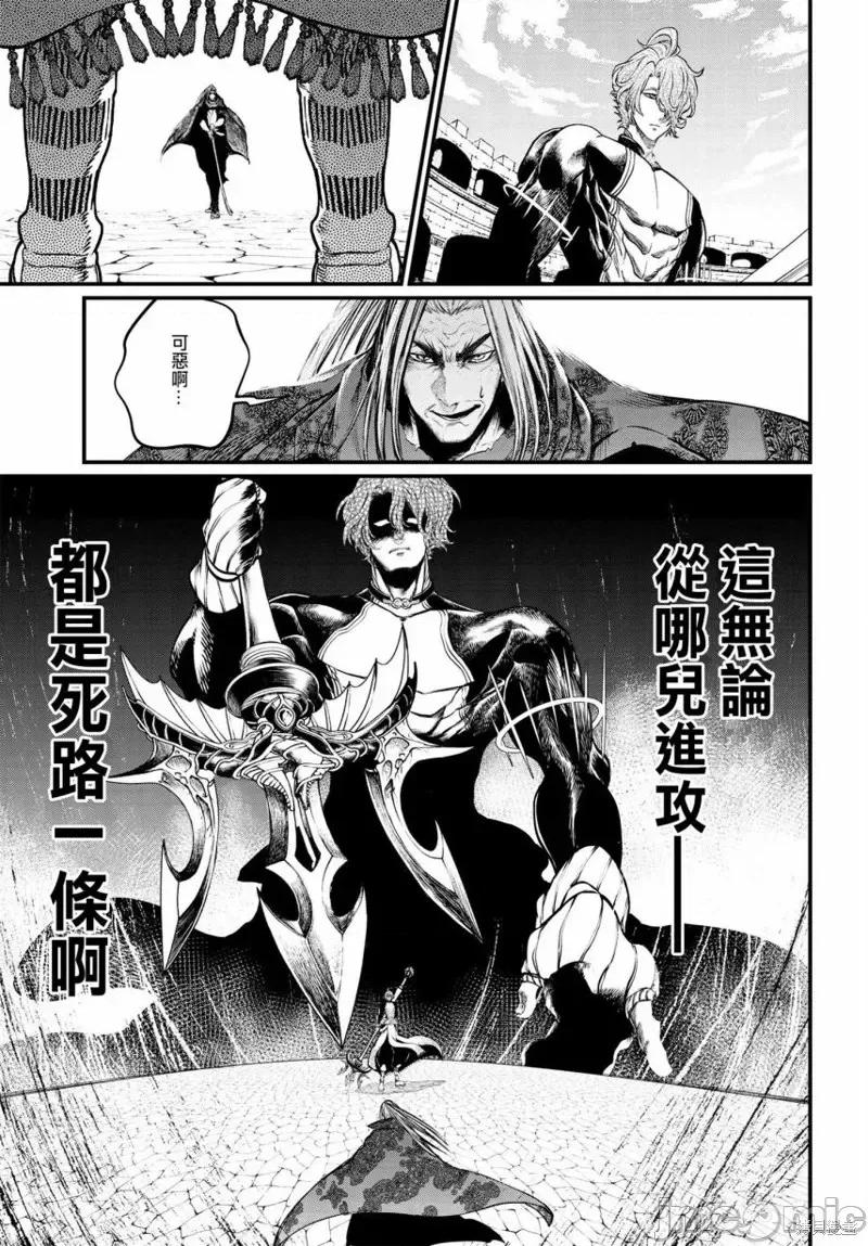 终末的女武神 终末的女武神第15话.zip 第12页