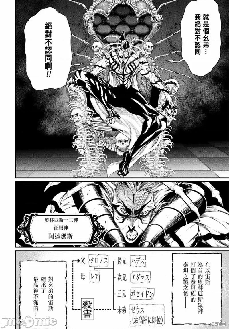 终末的女武神 终末的女武神第15话.zip 第17页