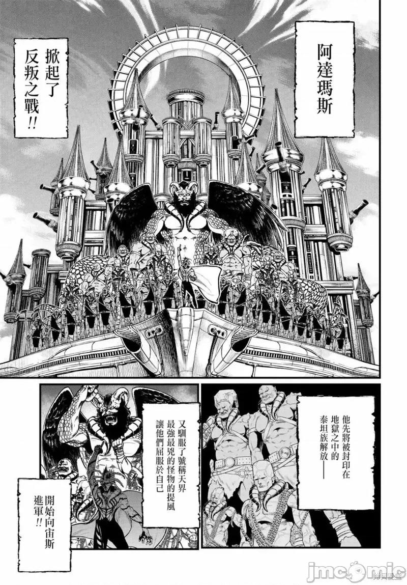 终末的女武神 终末的女武神第15话.zip 第18页