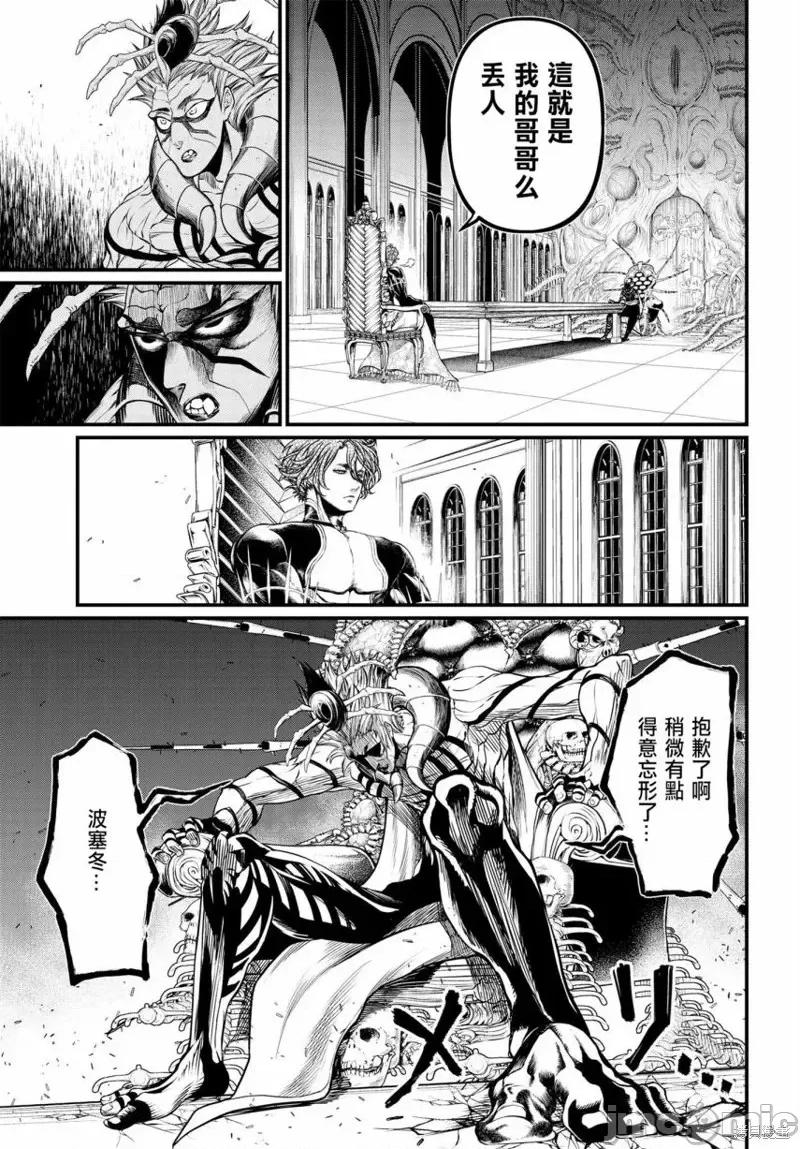 终末的女武神 终末的女武神第15话.zip 第22页