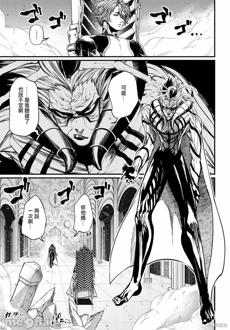 终末的女武神 终末的女武神第15话.zip 第24页