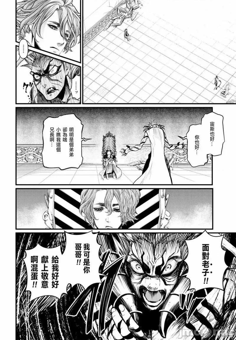终末的女武神 终末的女武神第15话.zip 第25页