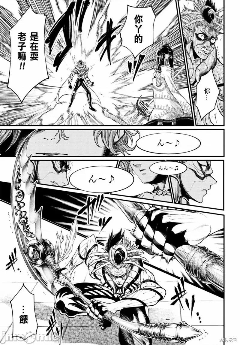 终末的女武神 终末的女武神第15话.zip 第28页