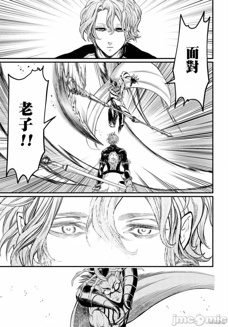 终末的女武神 终末的女武神第15话.zip 第30页