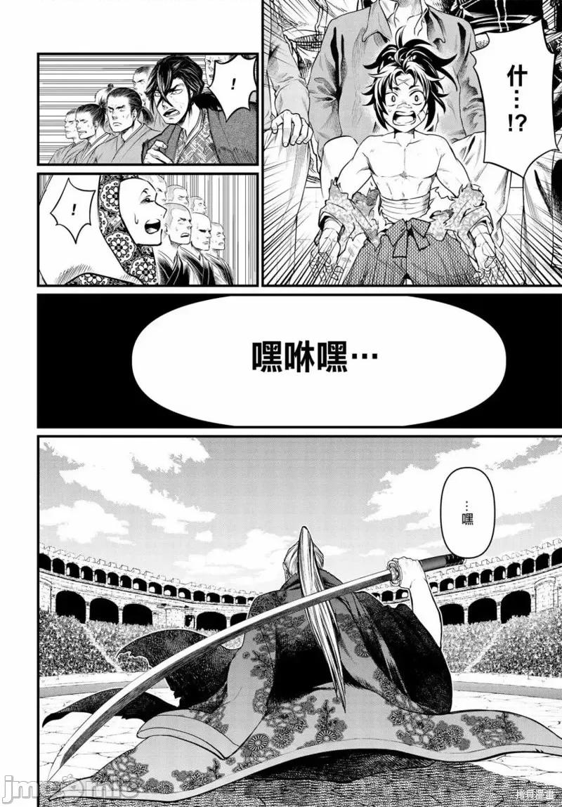 终末的女武神 终末的女武神第15话.zip 第39页