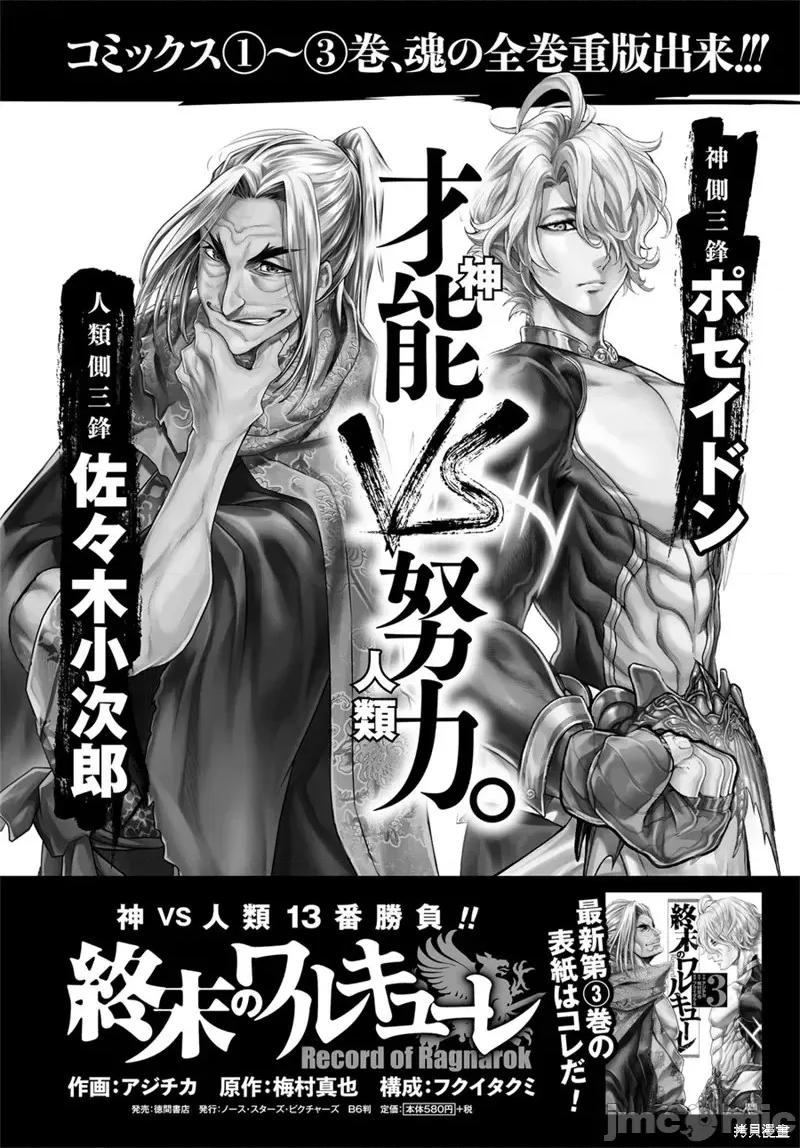 终末的女武神 终末的女武神第16话.zip 第1页