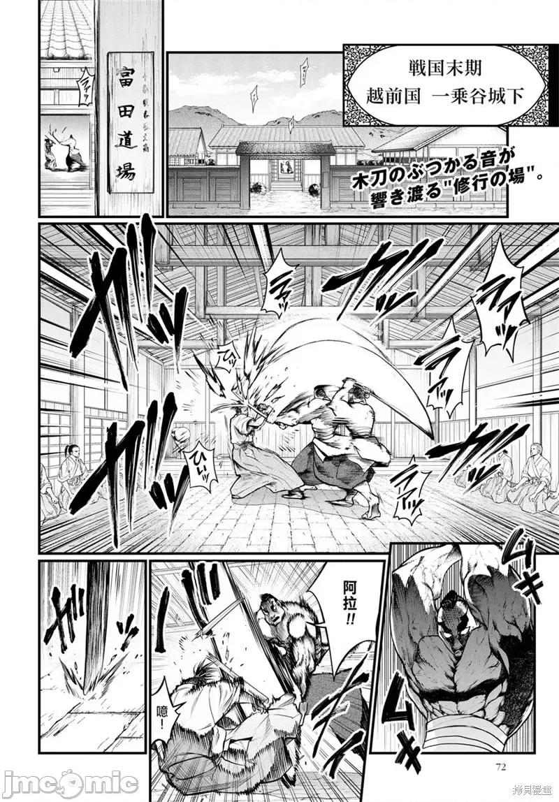 终末的女武神 终末的女武神第16话.zip 第3页