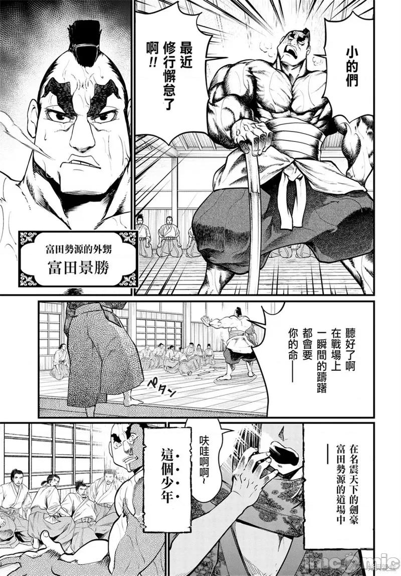 终末的女武神 终末的女武神第16话.zip 第4页