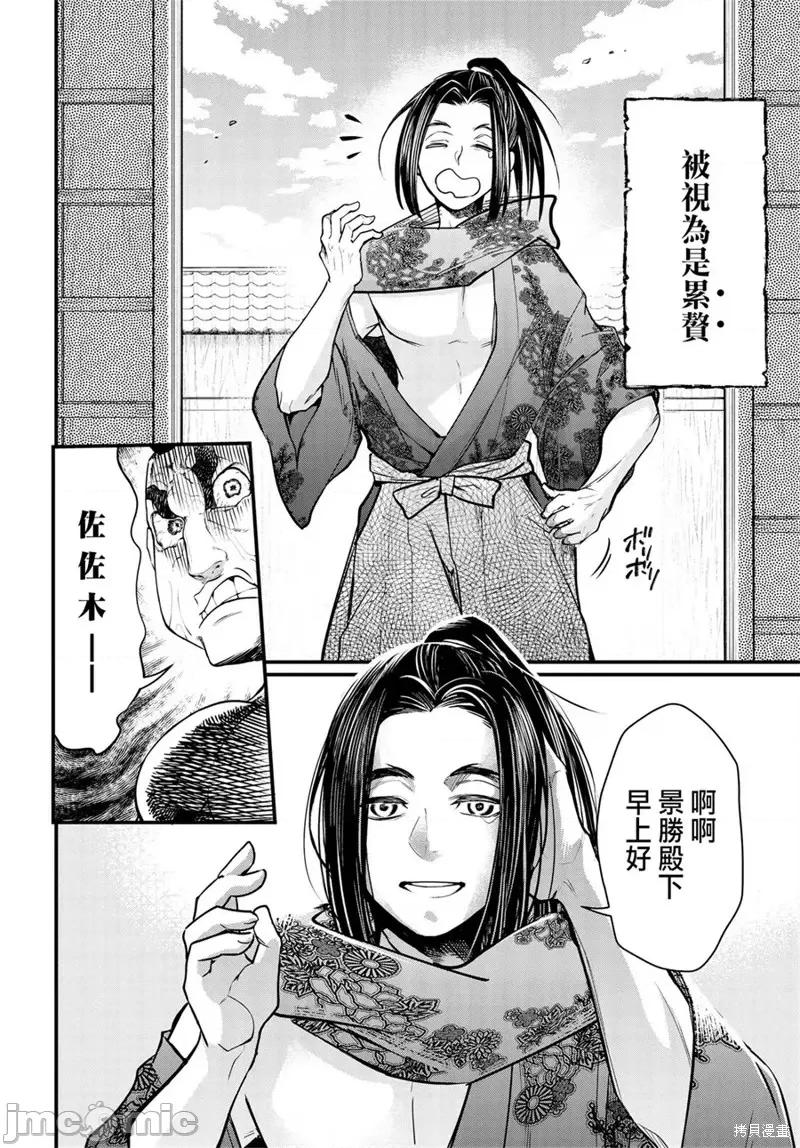 终末的女武神 终末的女武神第16话.zip 第5页