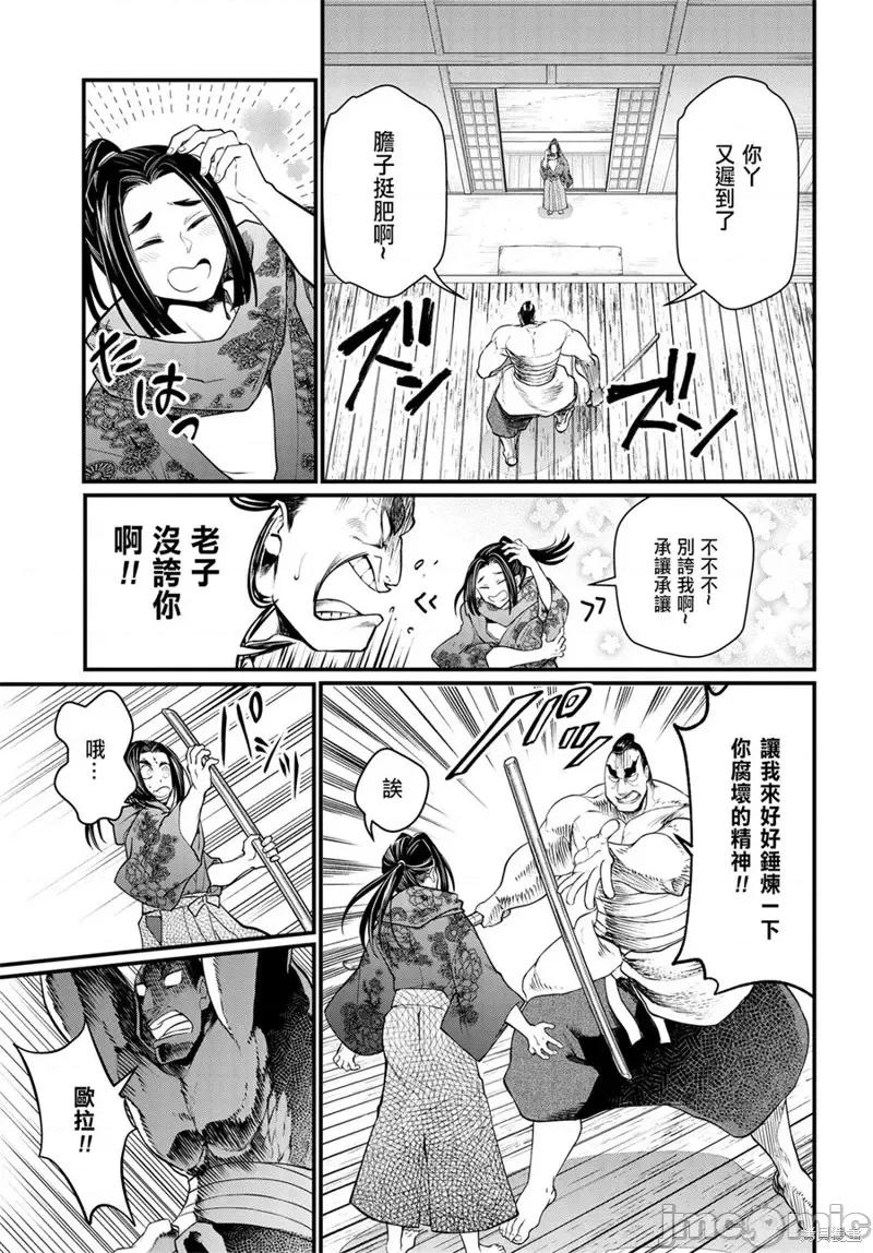 终末的女武神 终末的女武神第16话.zip 第6页