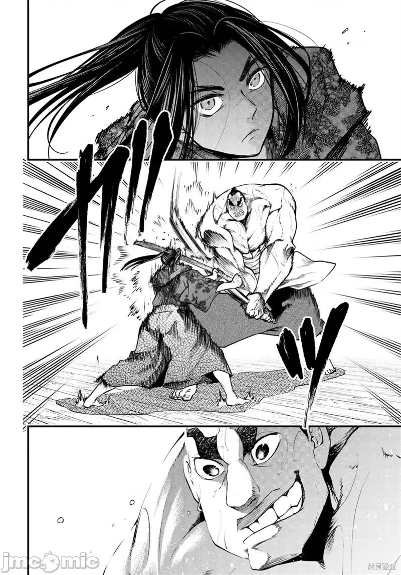 终末的女武神 终末的女武神第16话.zip 第7页