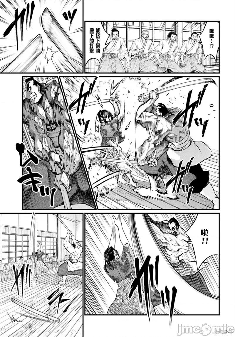 终末的女武神 终末的女武神第16话.zip 第8页