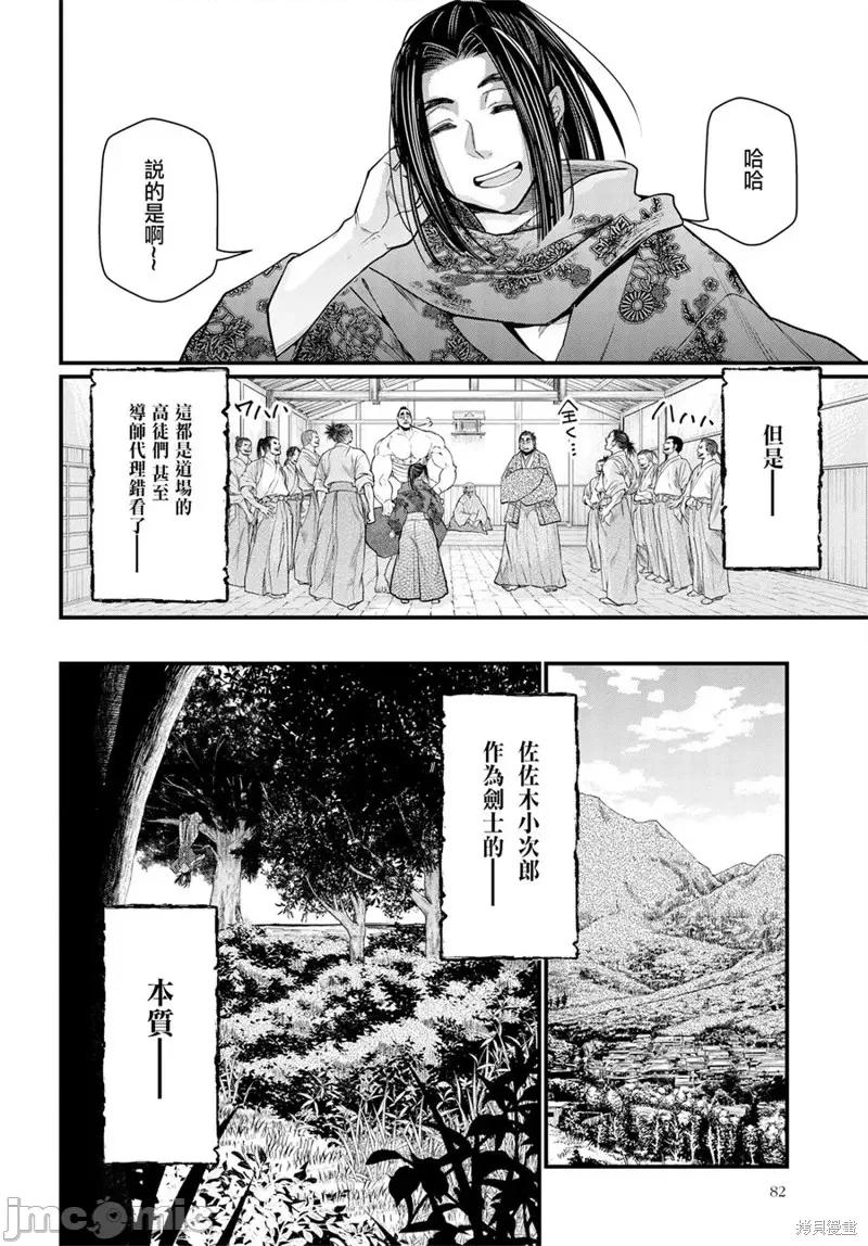 终末的女武神 终末的女武神第16话.zip 第13页