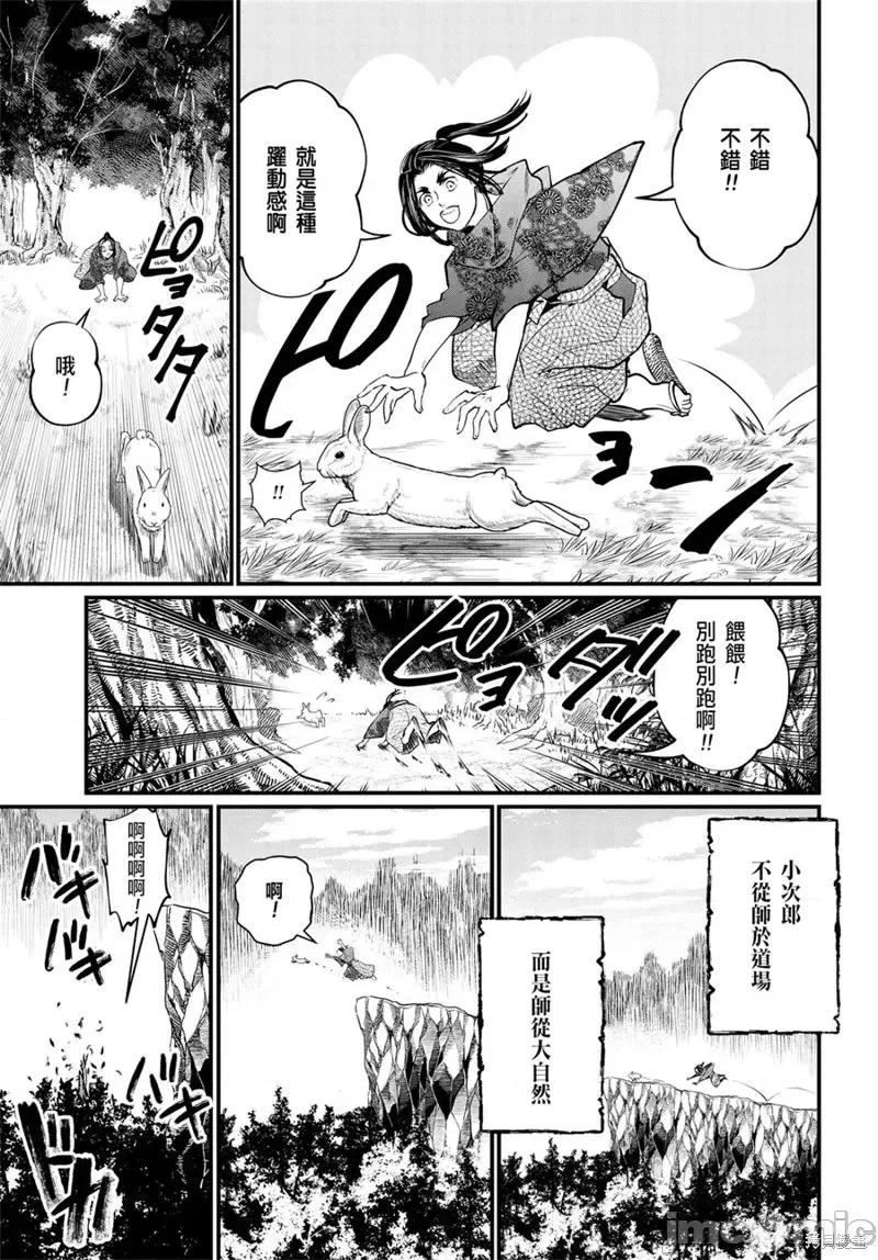 终末的女武神 终末的女武神第16话.zip 第16页