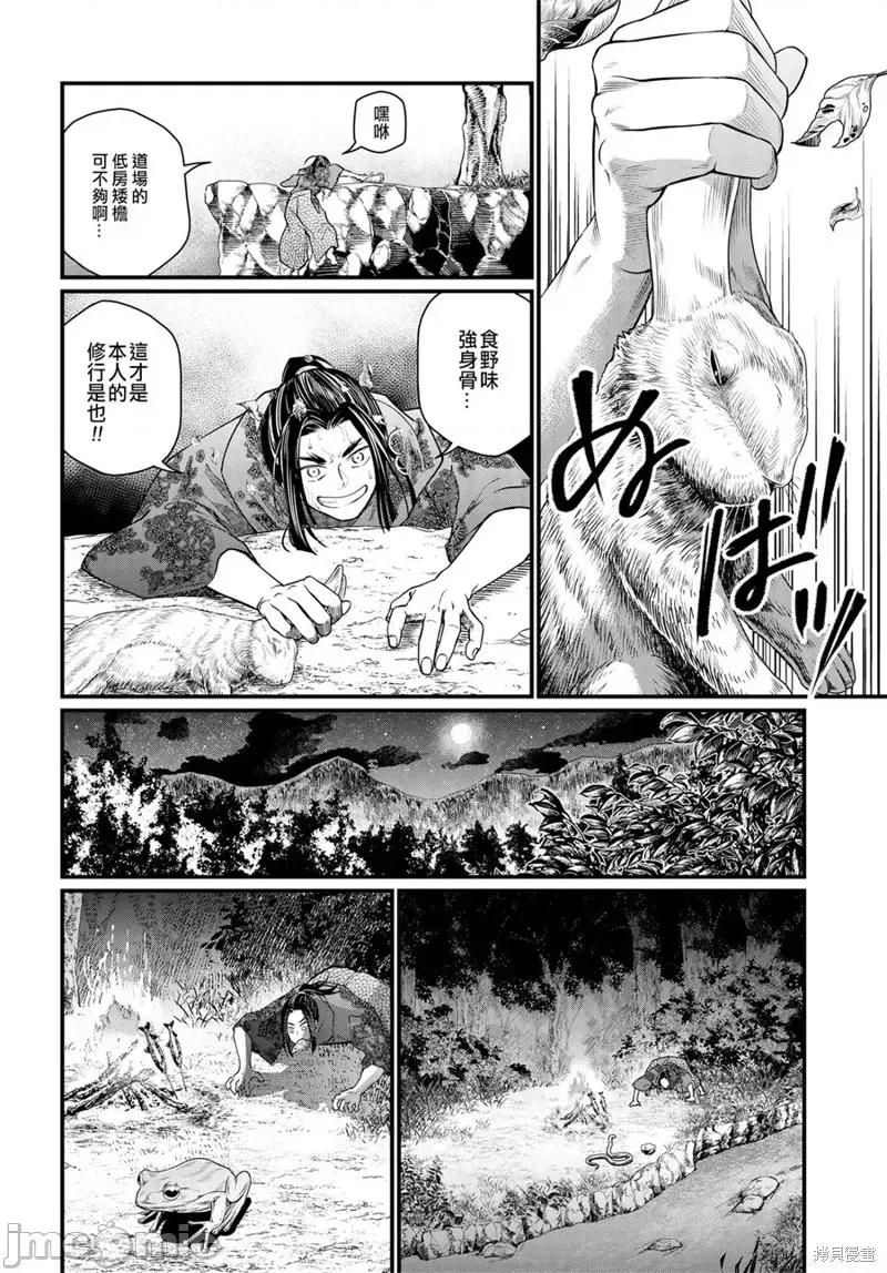 终末的女武神 终末的女武神第16话.zip 第17页
