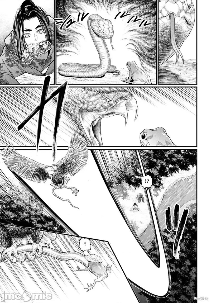 终末的女武神 终末的女武神第16话.zip 第18页