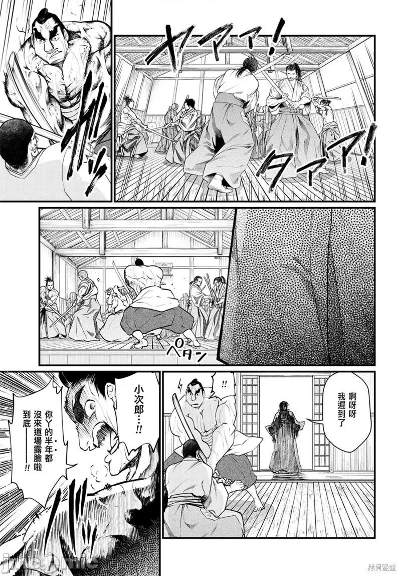 终末的女武神 终末的女武神第16话.zip 第20页