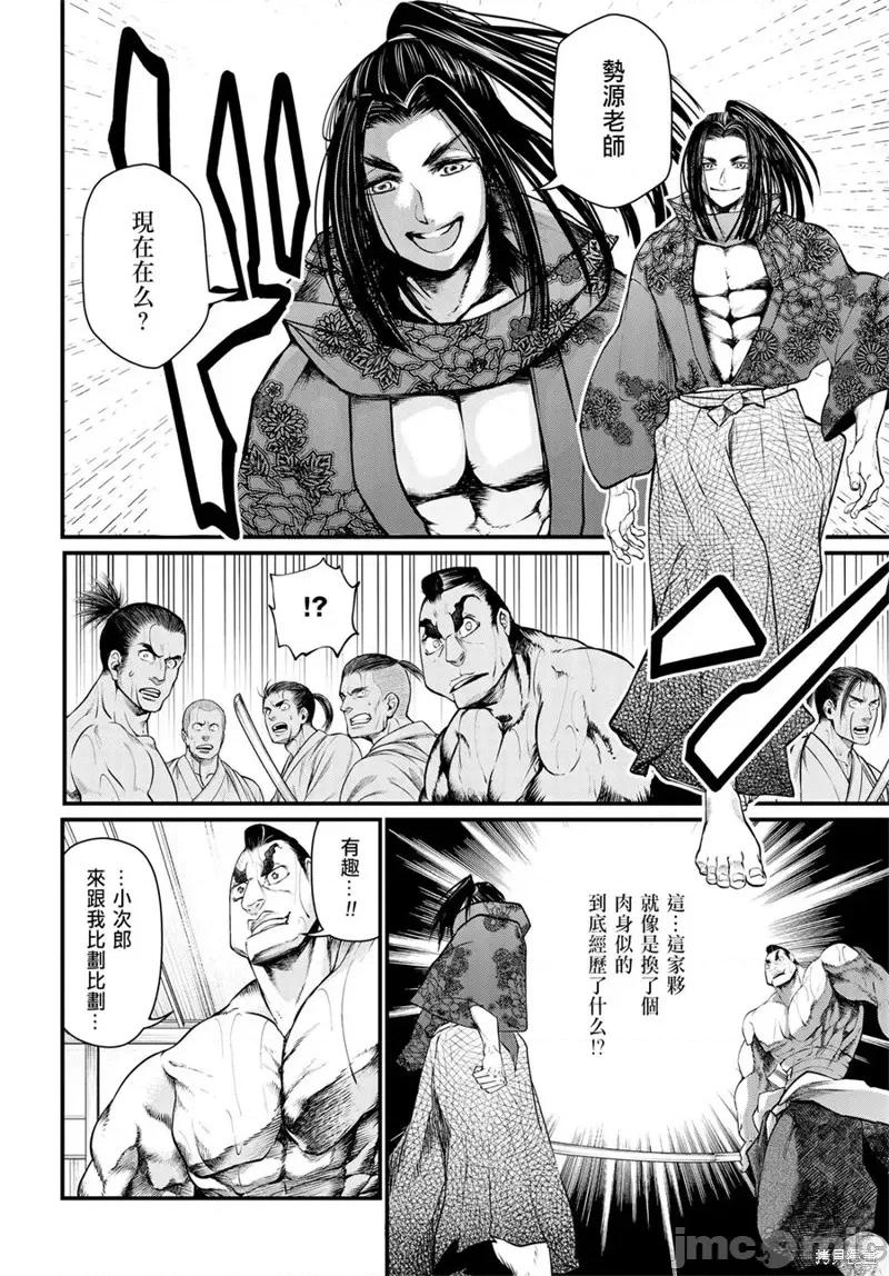 终末的女武神 终末的女武神第16话.zip 第21页