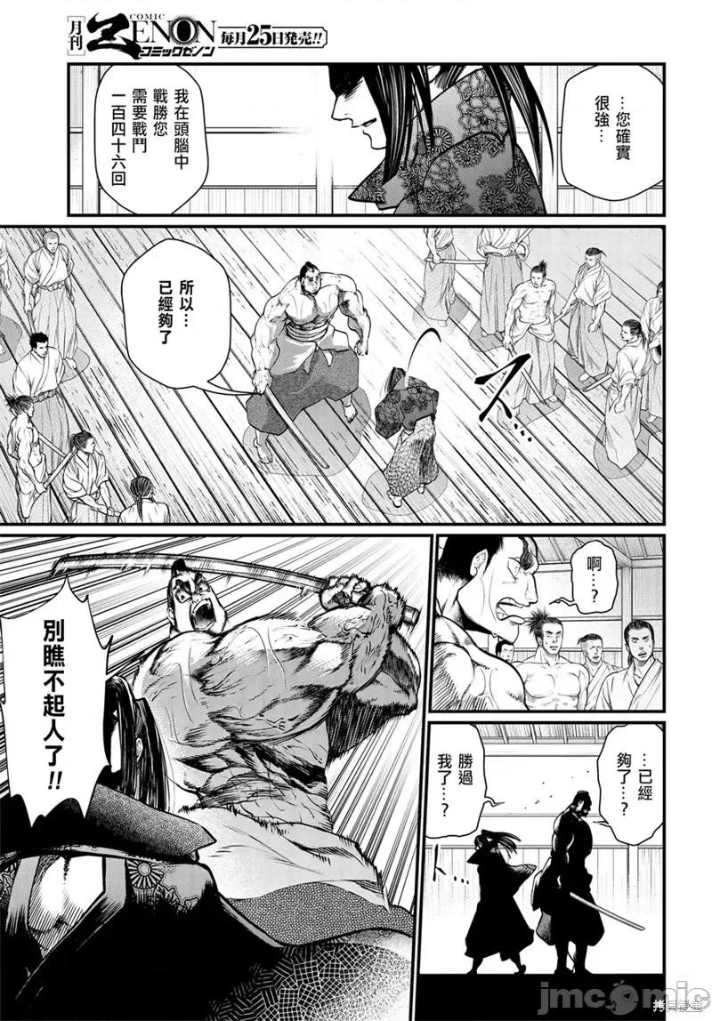 终末的女武神 终末的女武神第16话.zip 第22页