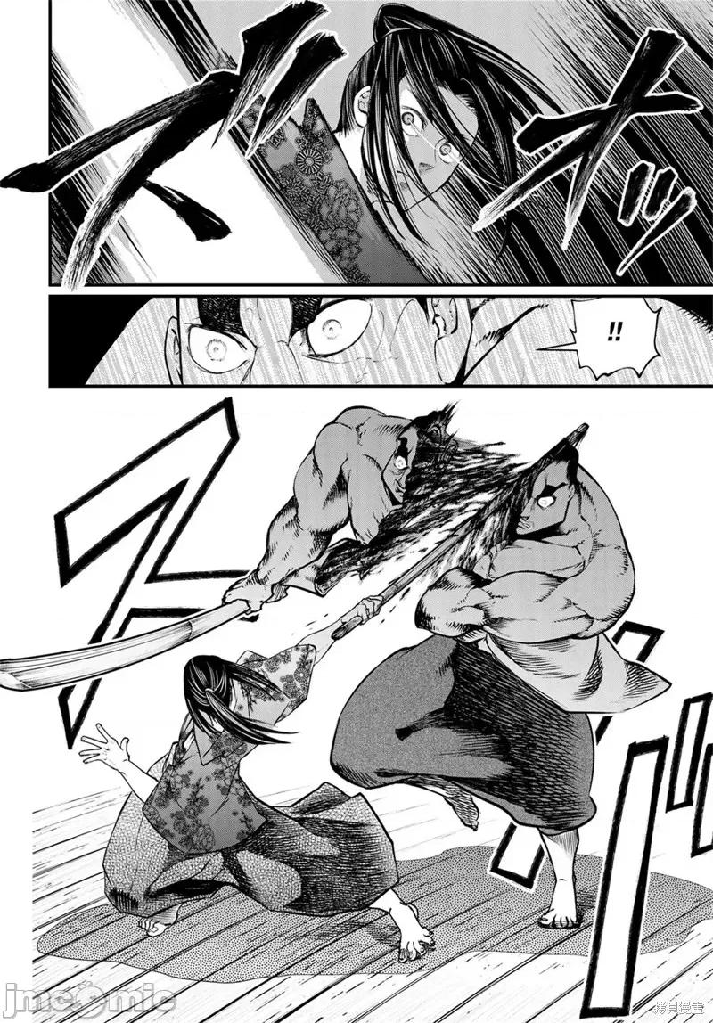 终末的女武神 终末的女武神第16话.zip 第23页