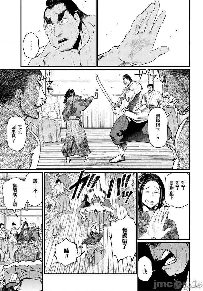 终末的女武神 终末的女武神第16话.zip 第24页