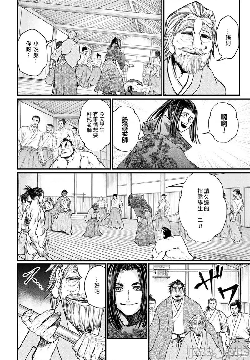终末的女武神 终末的女武神第16话.zip 第25页
