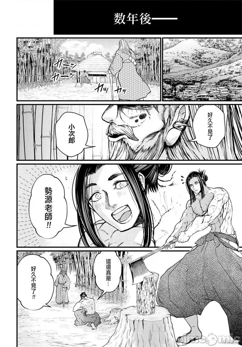 终末的女武神 终末的女武神第16话.zip 第27页