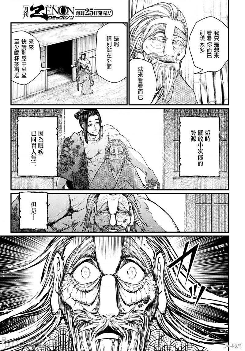 终末的女武神 终末的女武神第16话.zip 第28页