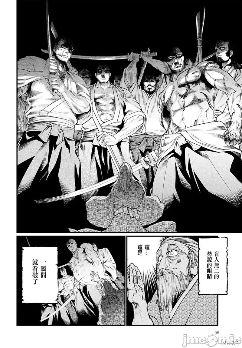 终末的女武神 终末的女武神第16话.zip 第29页