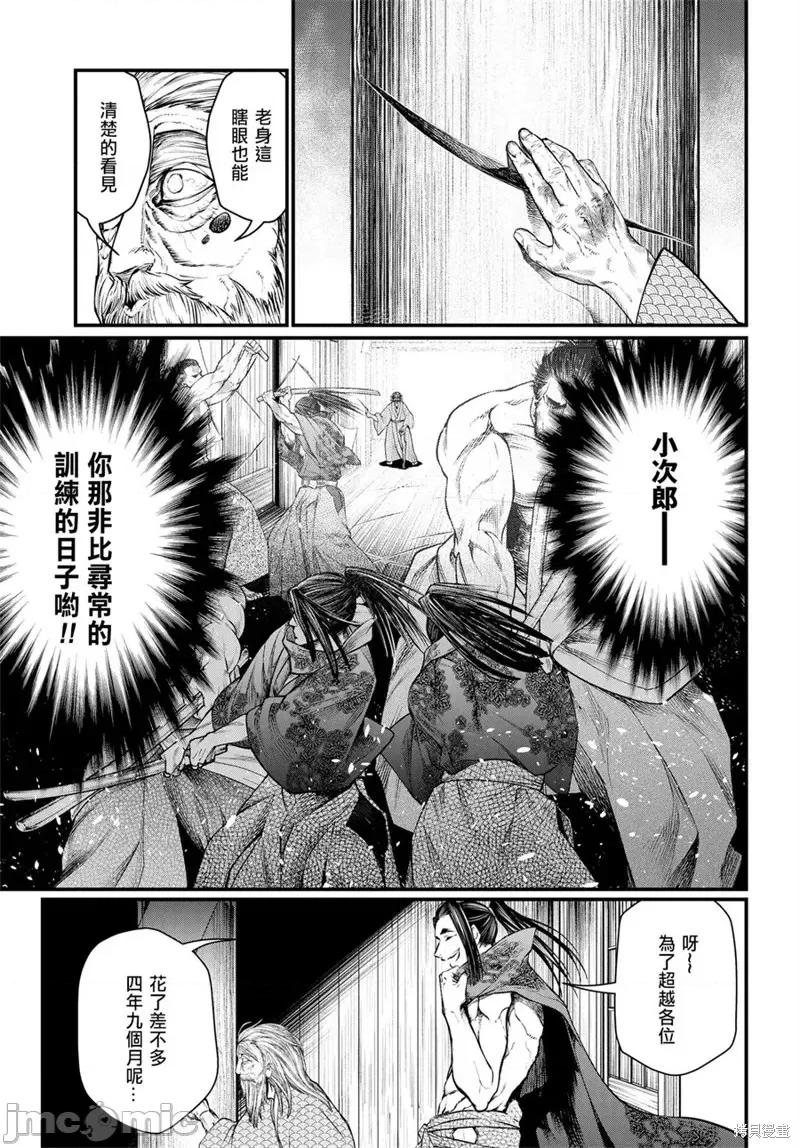 终末的女武神 终末的女武神第16话.zip 第30页