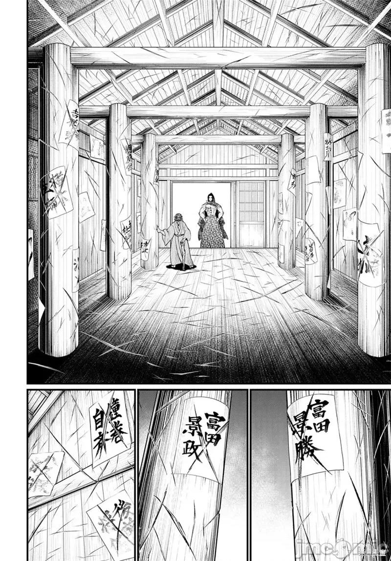 终末的女武神 终末的女武神第16话.zip 第31页
