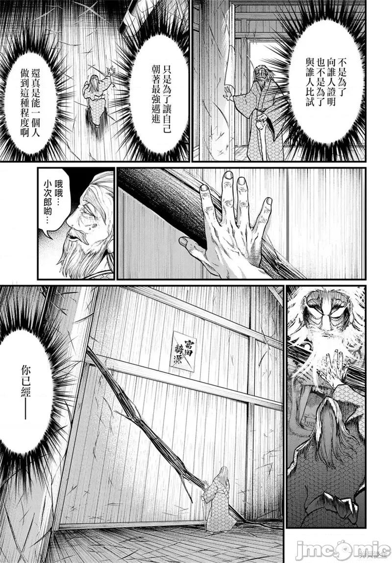 终末的女武神 终末的女武神第16话.zip 第32页