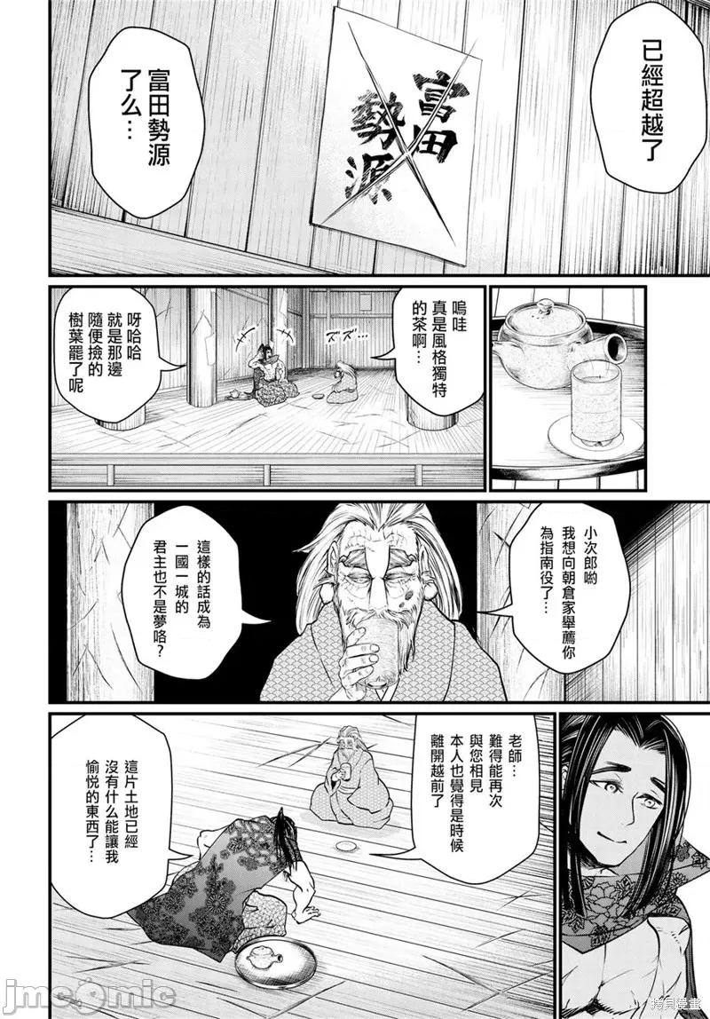 终末的女武神 终末的女武神第16话.zip 第33页