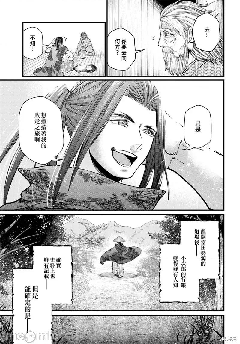 终末的女武神 终末的女武神第16话.zip 第34页