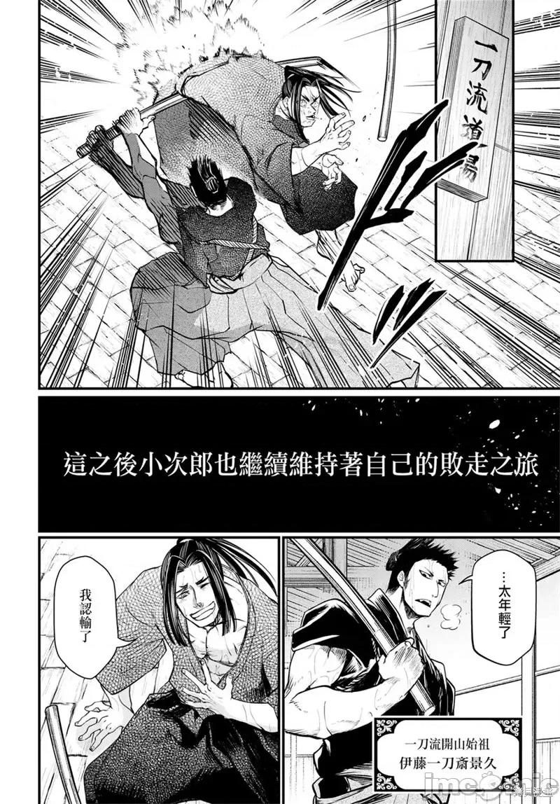 终末的女武神 终末的女武神第16话.zip 第35页