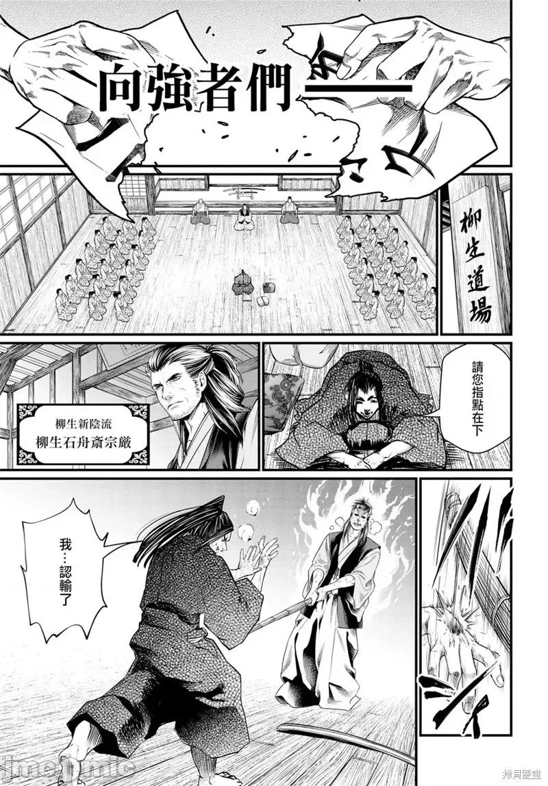 终末的女武神 终末的女武神第16话.zip 第36页