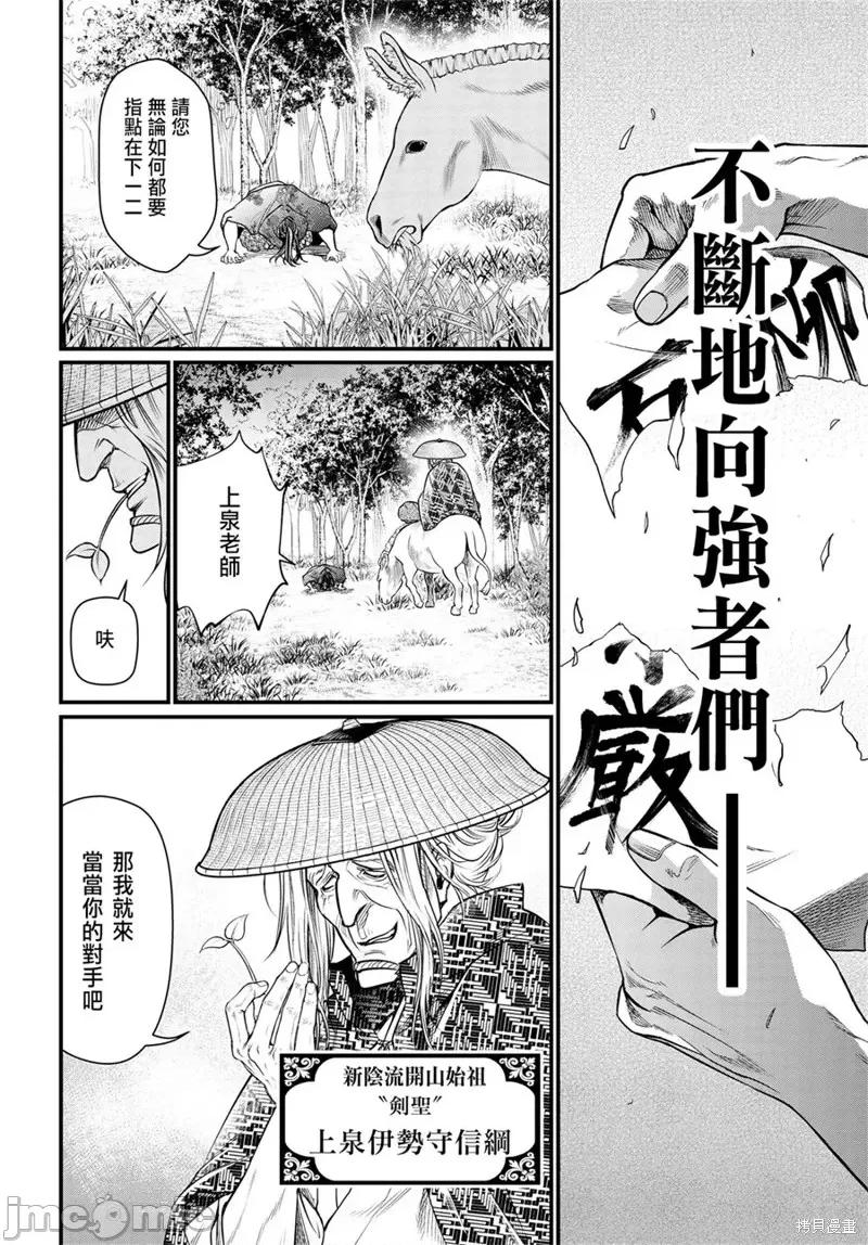 终末的女武神 终末的女武神第16话.zip 第37页