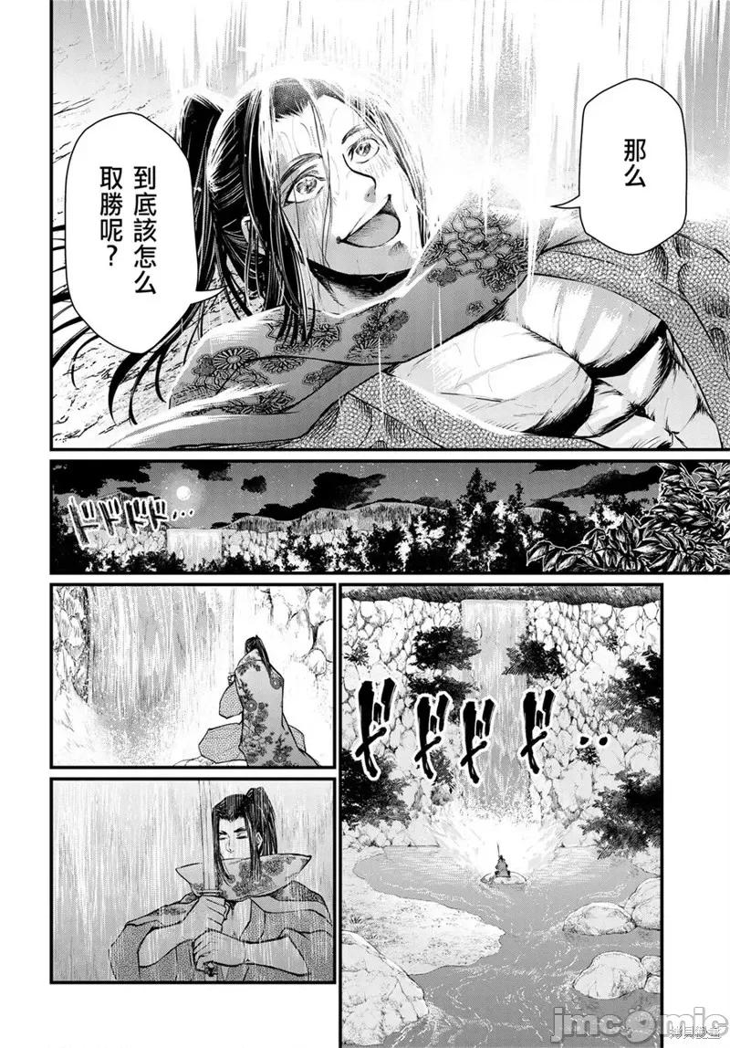 终末的女武神 终末的女武神第16话.zip 第39页