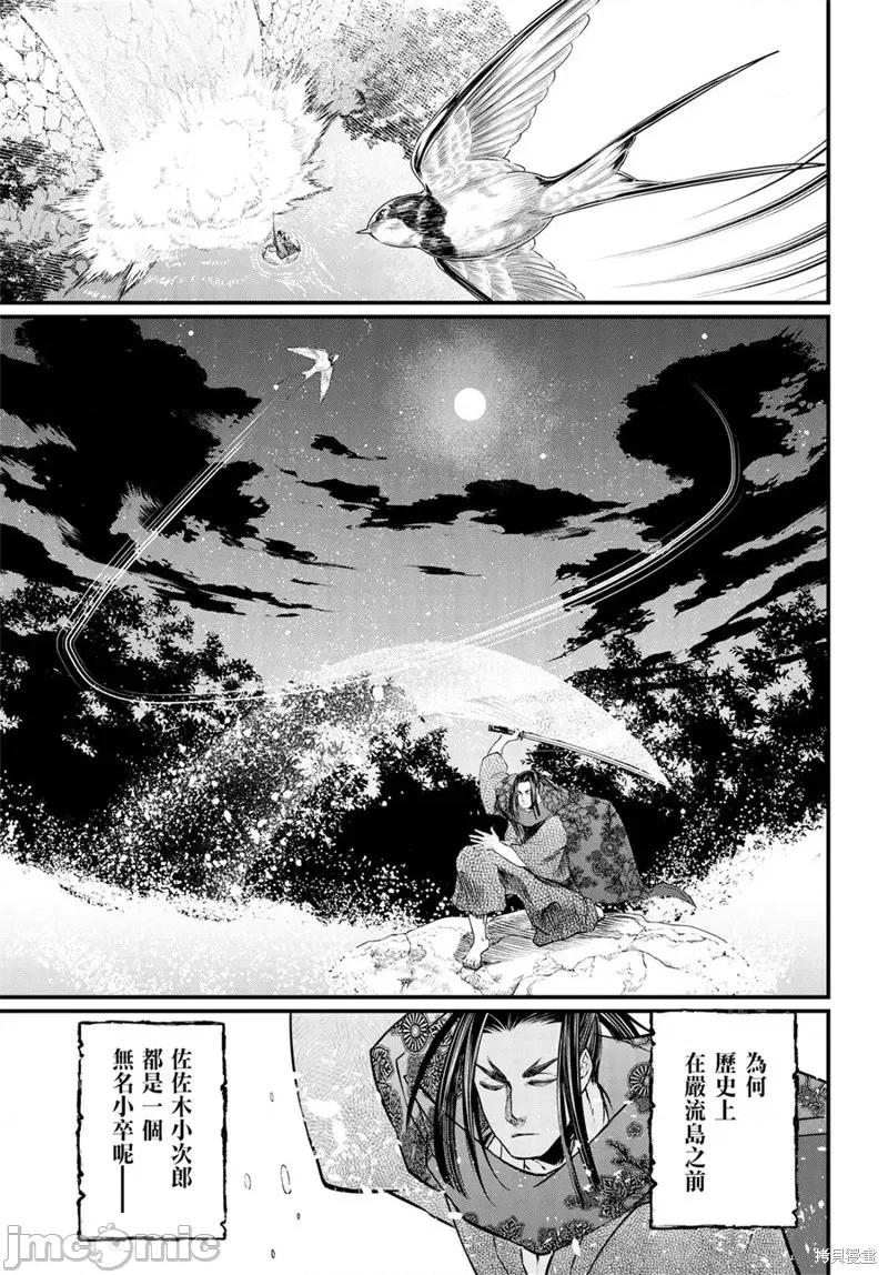 终末的女武神 终末的女武神第16话.zip 第40页